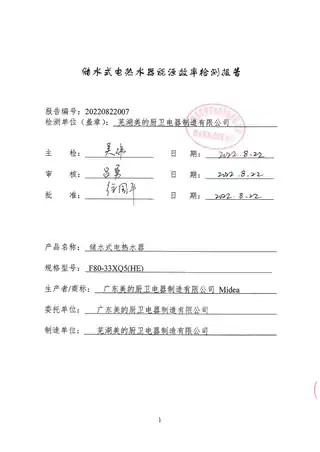 Midea美的 F80-33XQ5(HE)电热水器石砾青
